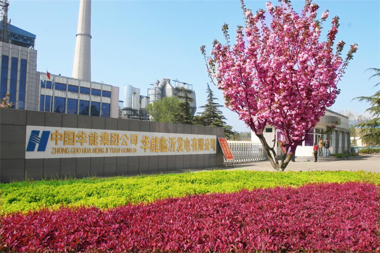 华能山东公司亮相储能发展展会