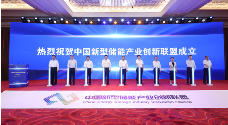 我国新型储能领域中央企业创新联合体正式启动