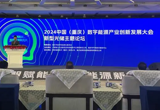 抢占新型储能产业高地 重庆千亿级光储产业集群加速形成