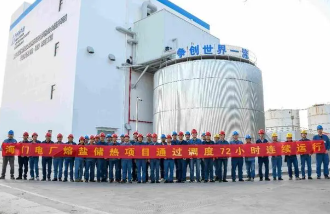 华能新型储能示范项目在汕头投产